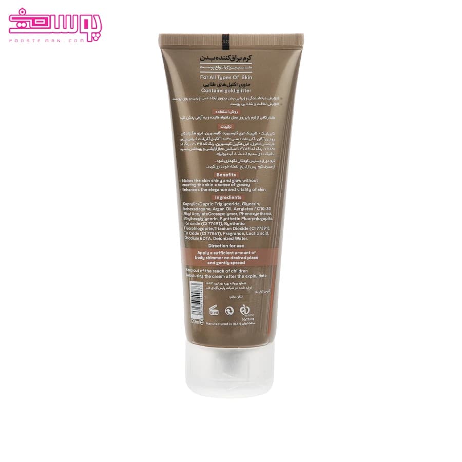 کرم براق کننده بدن ژنوبایوتیک حجم 120ml — تصویر ۲