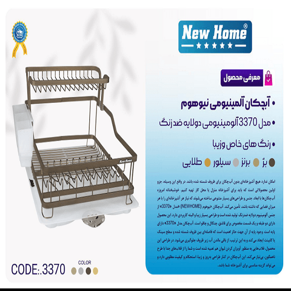 جاظرفی دو طبقه آلومینیوم نقره ای نیوهوم 2650 — تصویر ۳