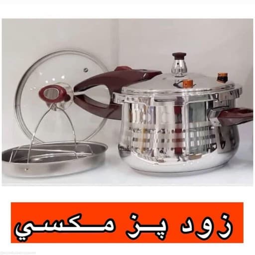 زود پز روگازی 7 لیتری مکسی mexxci مدل دسته دار — تصویر ۴