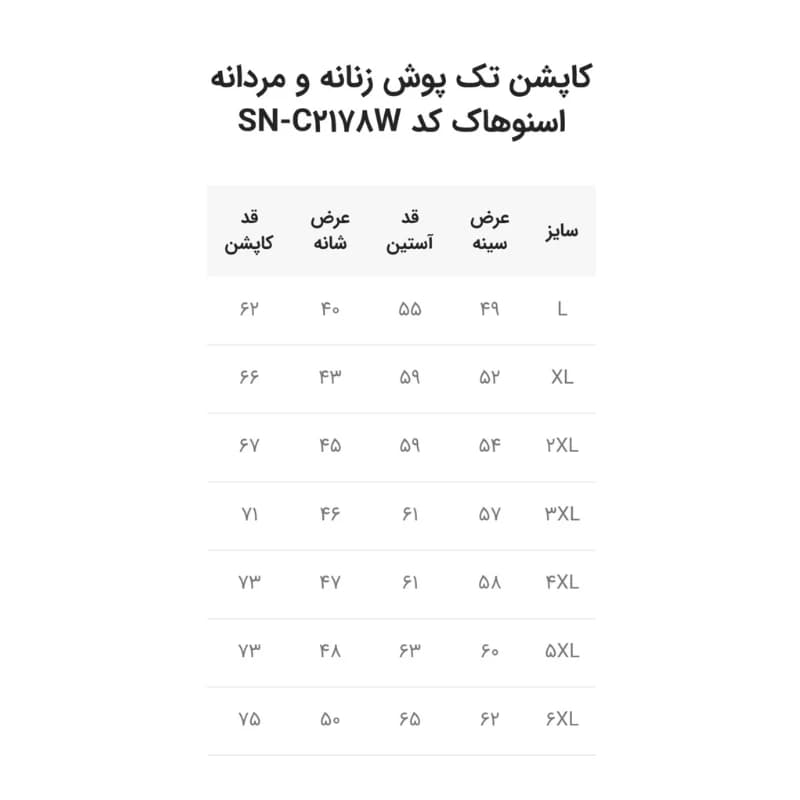 کاپشن تک پوش مردانه اسنوهاک 2178 — تصویر ۶