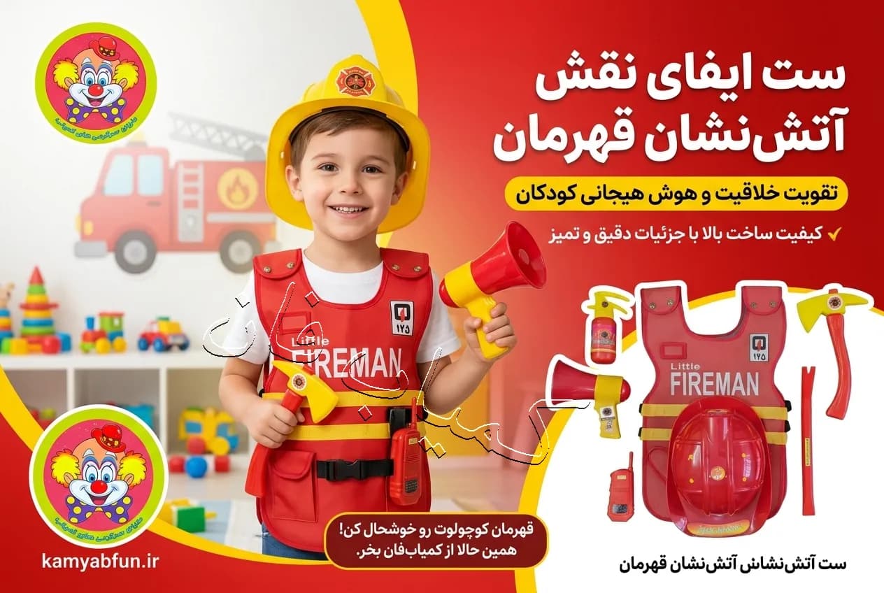 ست ایفای نقش آتش نشان کوچک مجموعه 7 عددی — تصویر ۲