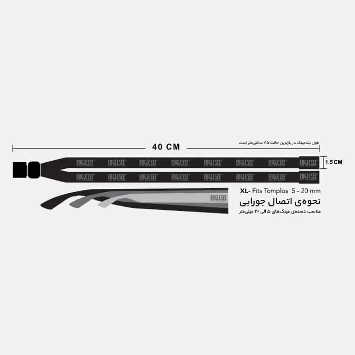 بند عینک EAGLESEE مدل کتان طرح دار — تصویر ۲