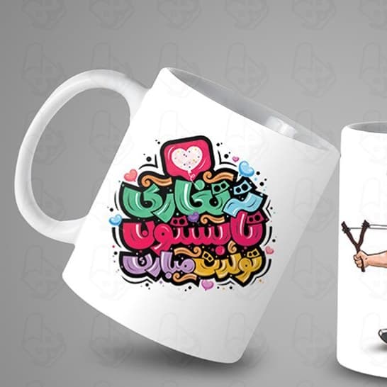 ماگ و لیوان سرامیکی تولد تابستان کد 1160 — تصویر ۲