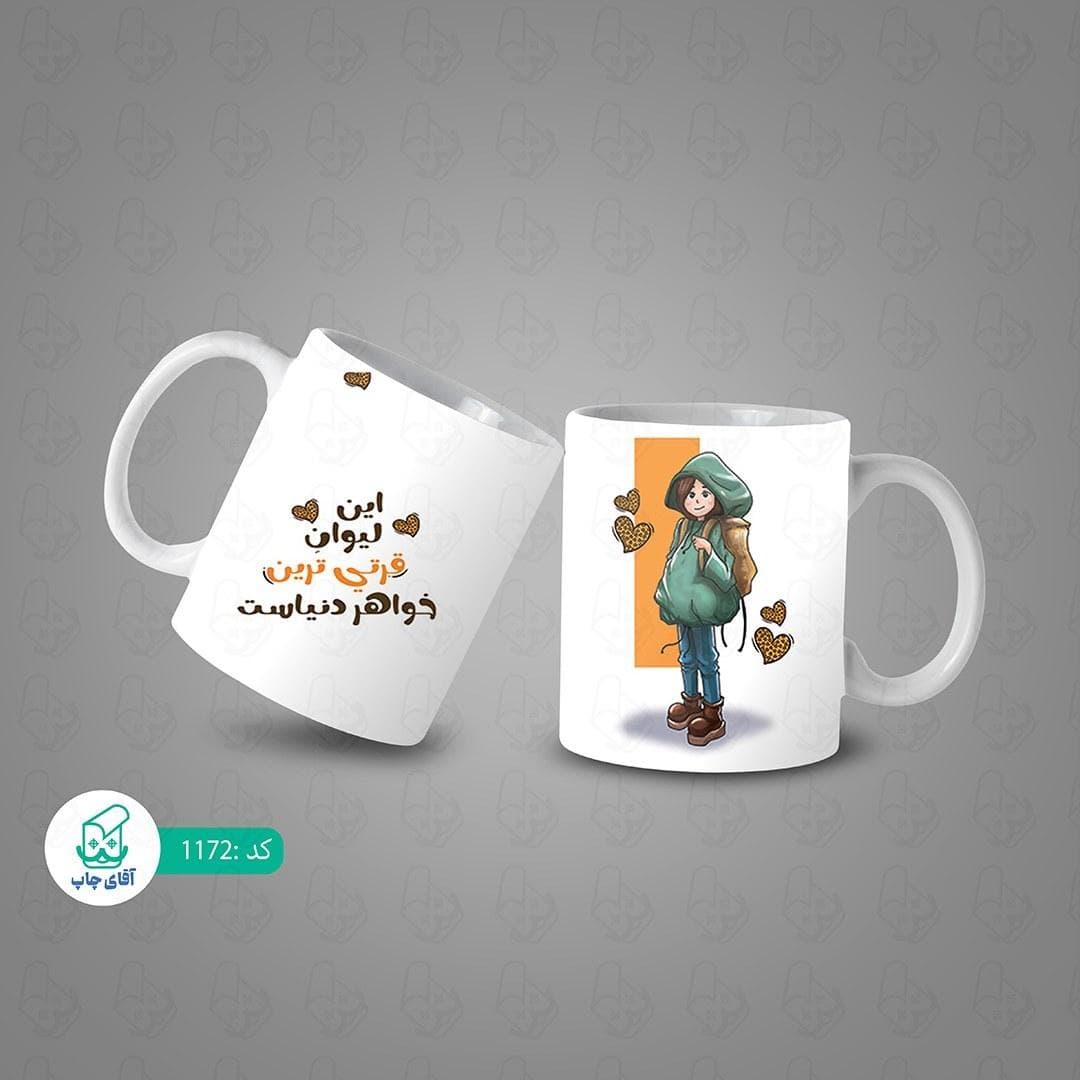ماگ و لیوان سرامیکی خواهر کد 1172 — تصویر ۳