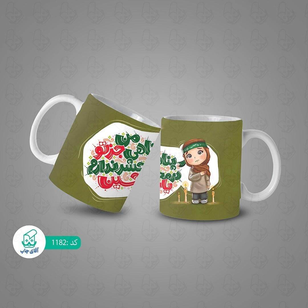 ماگ و لیوان سرامیکی امام حسین کد 1182 — تصویر ۳