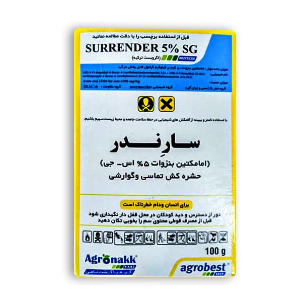 حشره کش امامکتین بنزوات (سارندر)