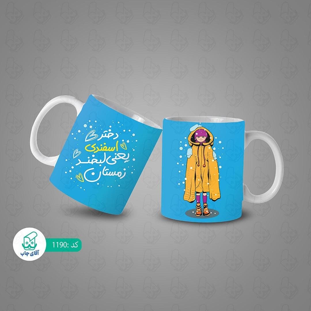ماگ و لیوان سرامیکی اسفند ماهی کد 1190 — تصویر ۳