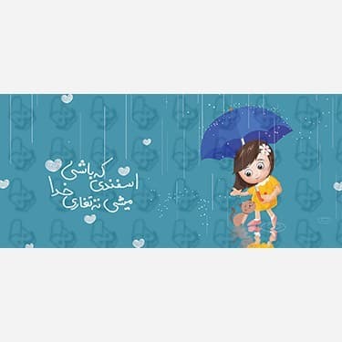 ماگ و لیوان سرامیکی اسفند ماهی کد 1193 — تصویر ۴