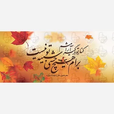 ماگ و لیوان سرامیکی مهر ماهی کد 1221 — تصویر ۴