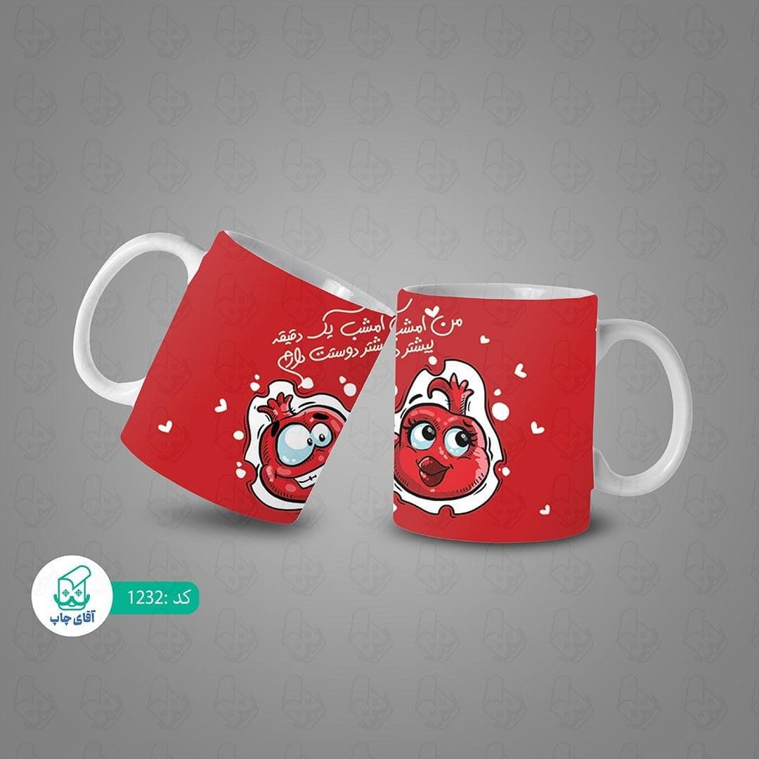 ماگ و لیوان سرامیکی شب یلدا کد 1232 — تصویر ۳