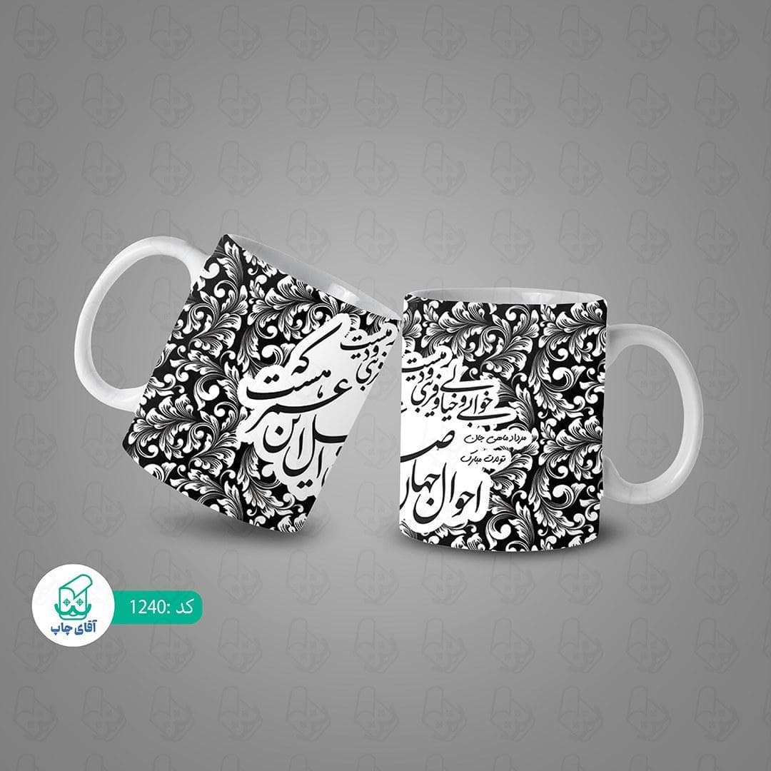 ماگ و لیوان سرامیکی مرداد ماهی کد 1240 — تصویر ۳