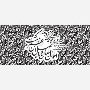 ماگ و لیوان سرامیکی مرداد ماهی کد 1240 — تصویر ۴