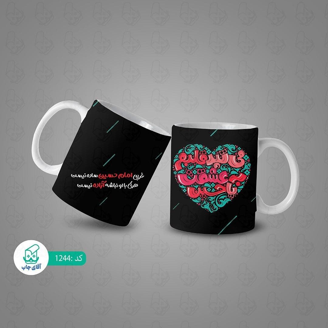 ماگ و لیوان سرامیکی امام حسین کد 1244 — تصویر ۳