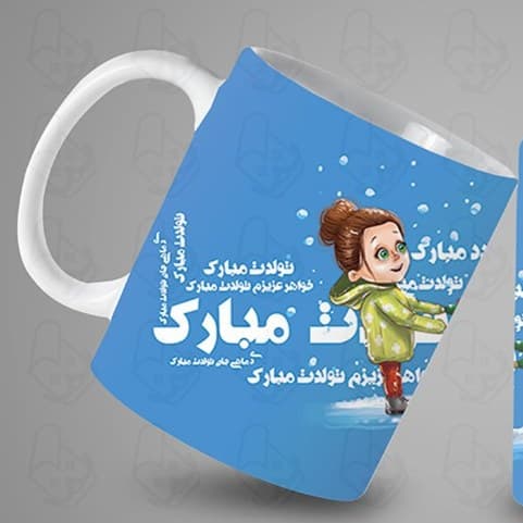 ماگ و لیوان سرامیکی دی ماهی کد 1249 — تصویر ۲