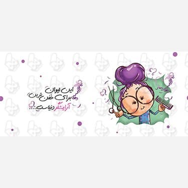 ماگ و لیوان سرامیکی آرایشگر کد 1264 — تصویر ۴