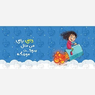ماگ و لیوان سرامیکی فانتزی کد 1269 — تصویر ۴