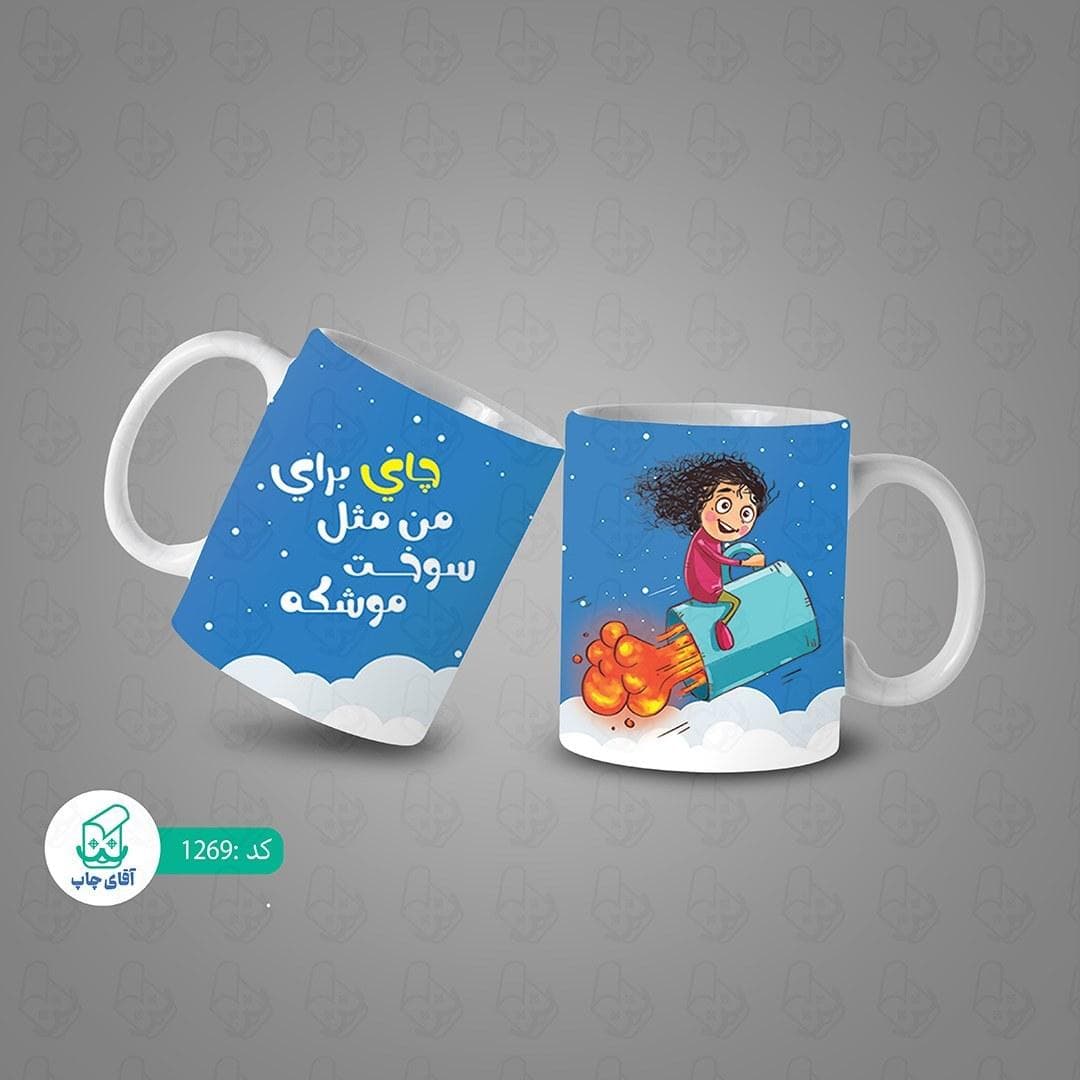 ماگ و لیوان سرامیکی فانتزی کد 1269 — تصویر ۳