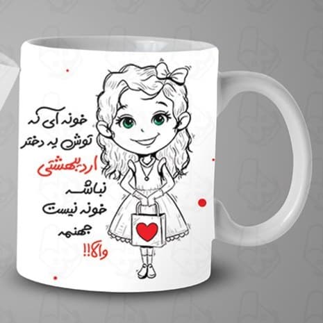 ماگ و لیوان سرامیکی اردیبهشت ماهی کد 1283