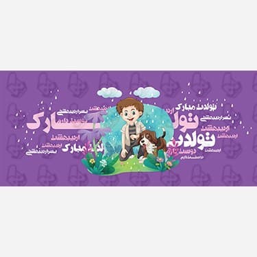 ماگ و لیوان سرامیکی اردیبهشت ماهی کد 1296 — تصویر ۴