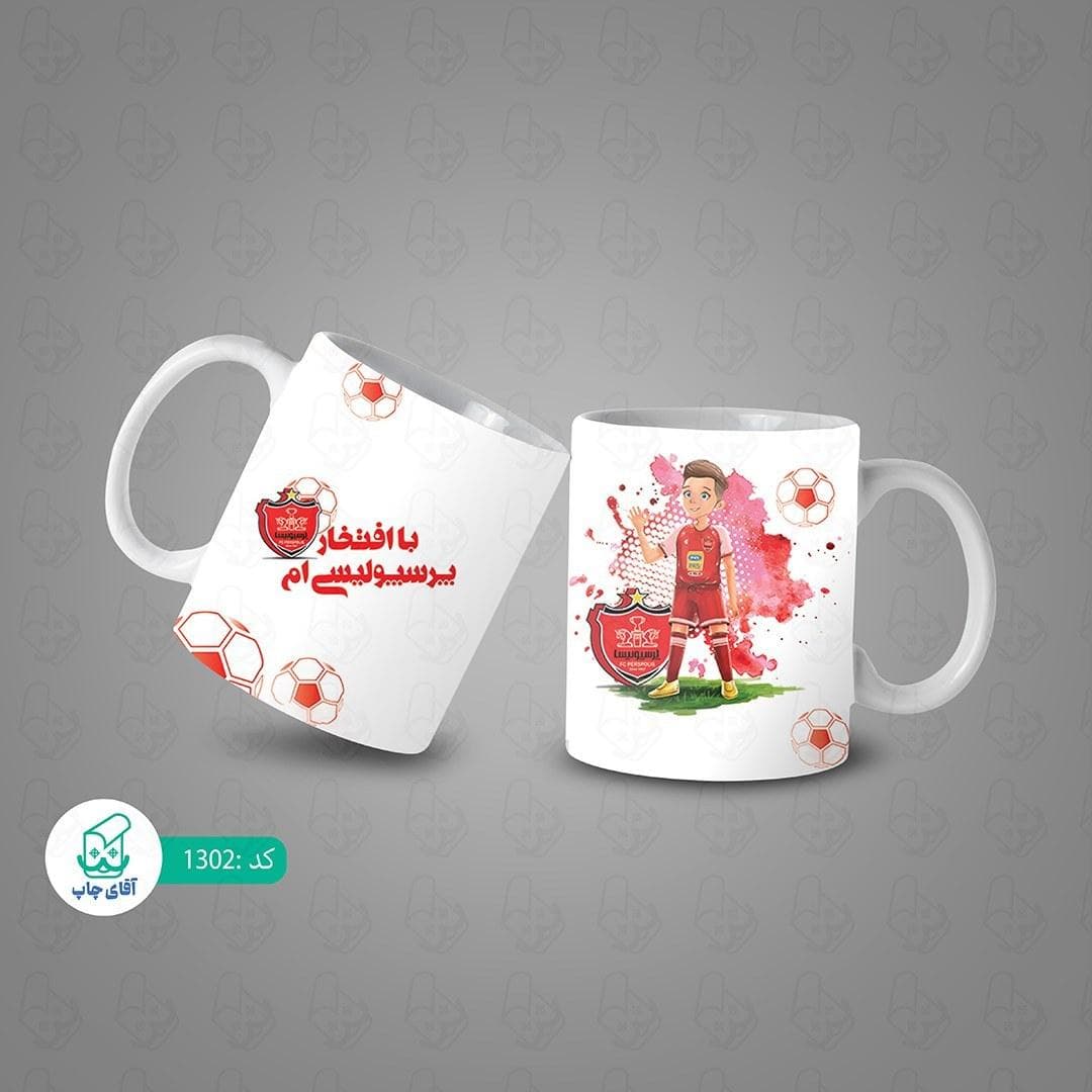 ماگ و لیوان سرامیکی پرسپولیس کد 1302 — تصویر ۳