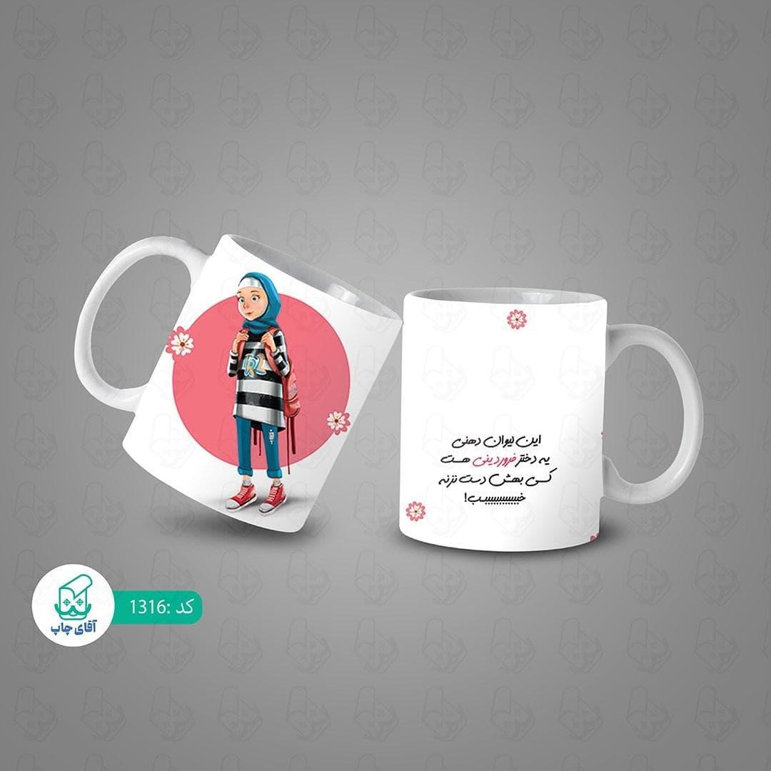 ماگ و لیوان سرامیکی فروردین ماهی کد 1316 — تصویر ۳