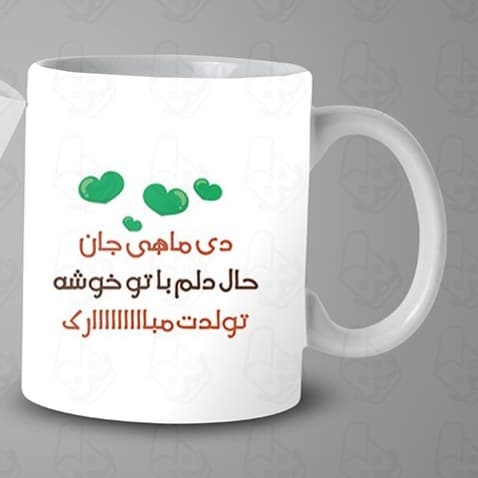 ماگ و لیوان سرامیکی دی ماهی کد 1328