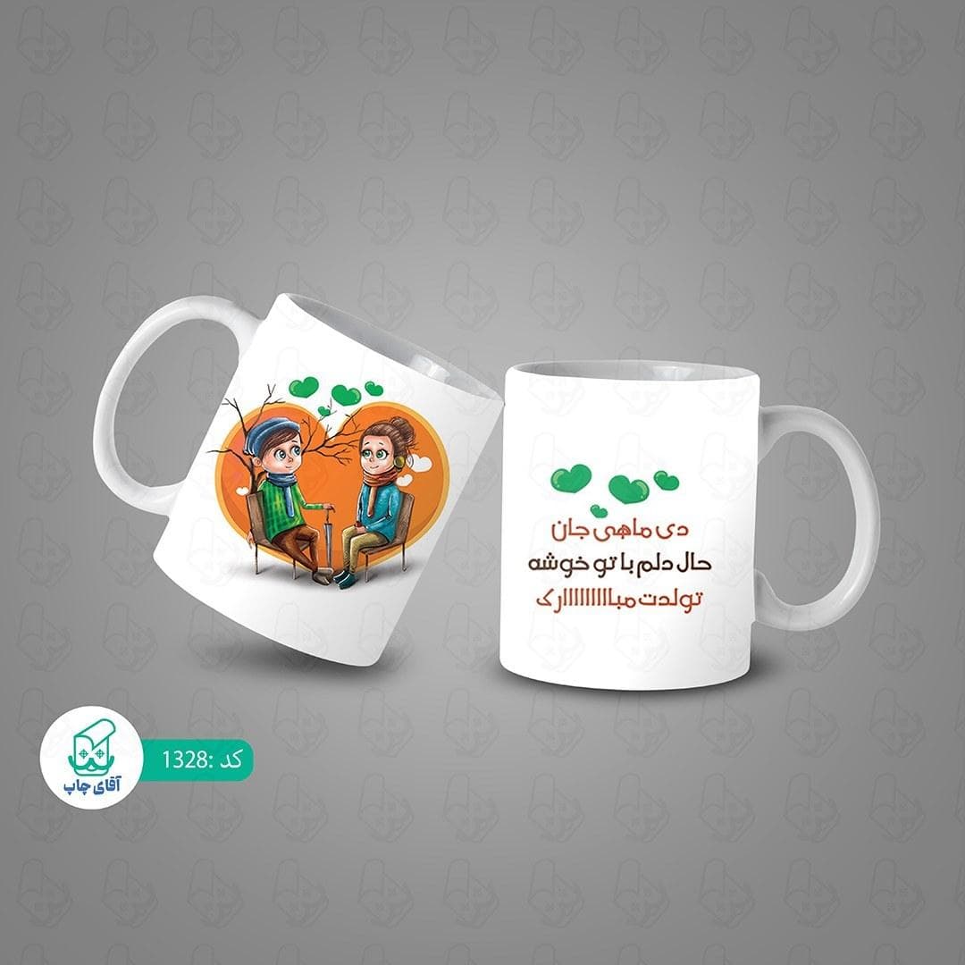 ماگ و لیوان سرامیکی دی ماهی کد 1328 — تصویر ۳