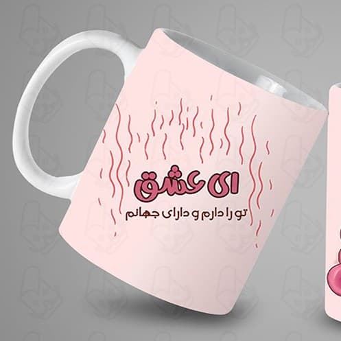 ماگ و لیوان سرامیکی متولد عاشقانه کد 1341 — تصویر ۲