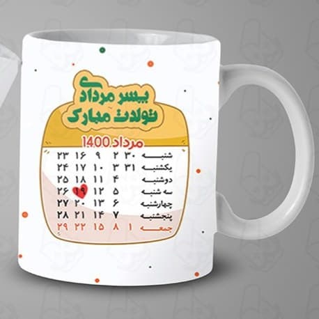 ماگ و لیوان سرامیکی مرداد ماهی کد 1348