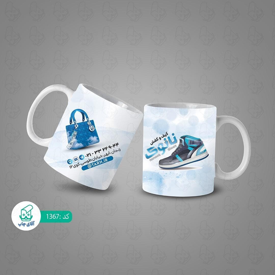 ماگ و لیوان سرامیکی تبلیغات برند کد 1367 — تصویر ۲