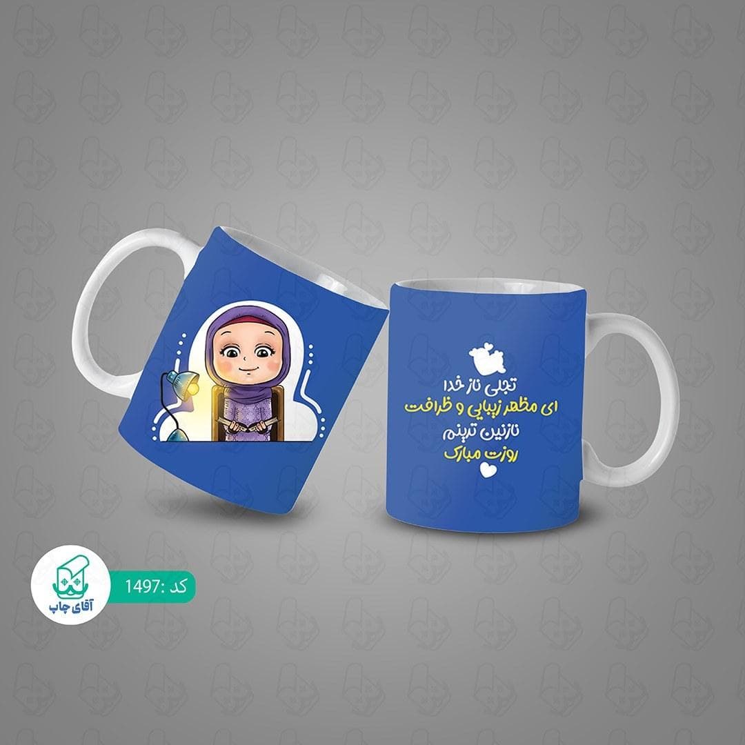 ماگ و لیوان سرامیکی روز دختر 1497 — تصویر ۳