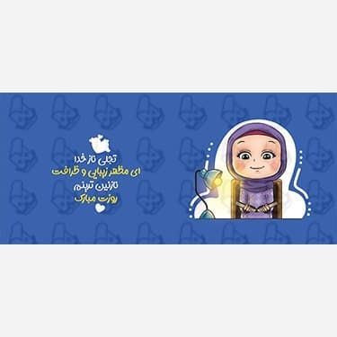 ماگ و لیوان سرامیکی روز دختر 1497 — تصویر ۴