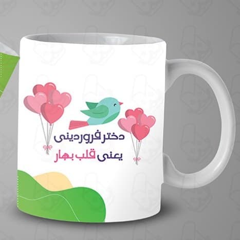 ماگ و لیوان سرامیکی فروردین ماهی کد 1384
