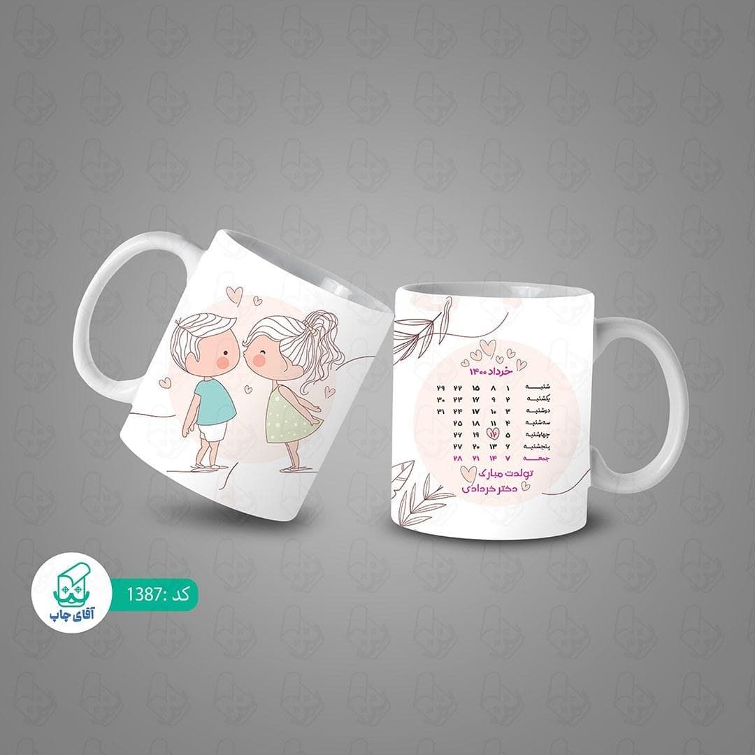 ماگ و لیوان سرامیکی خرداد ماهی کد 1387 — تصویر ۳
