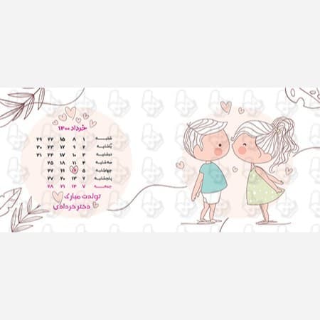 ماگ و لیوان سرامیکی خرداد ماهی کد 1387 — تصویر ۴