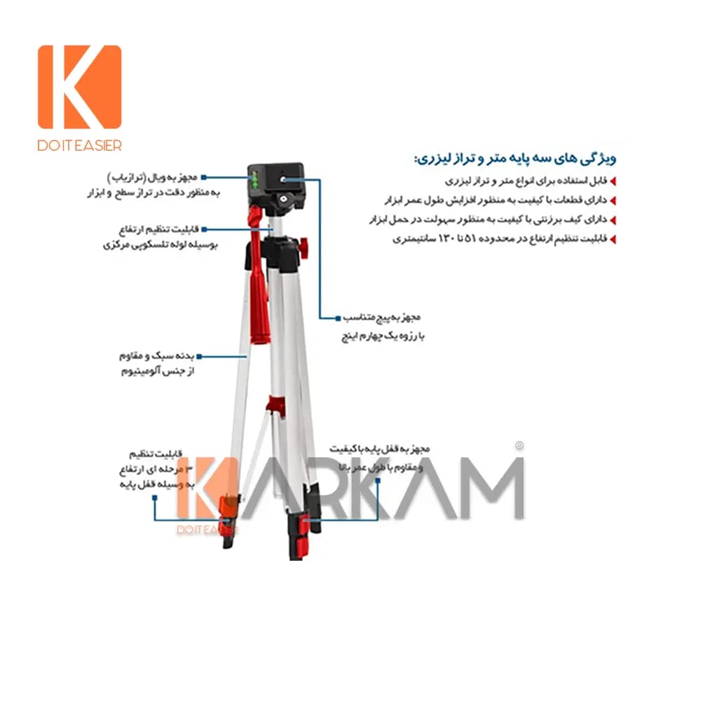 سه پایه متر و تراز لیزری توسن