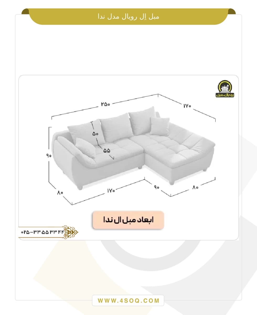 مبل ال رویال مدل ندا — تصویر ۵