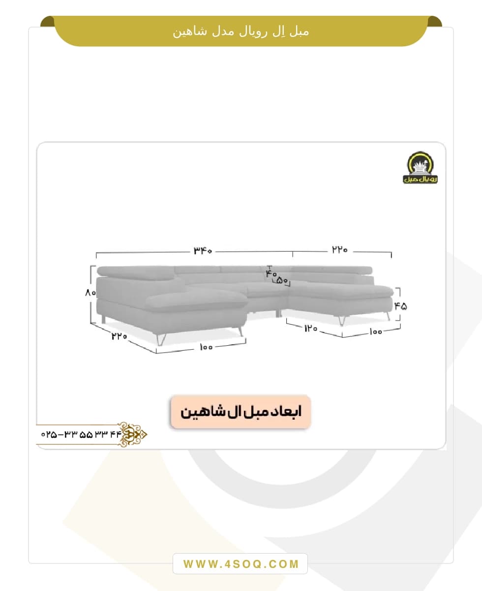 مبل ال رویال مدل شاهین — تصویر ۴