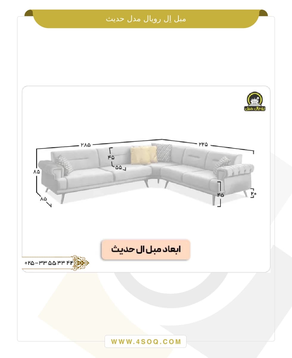 مبل ال رویال مدل حدیث — تصویر ۷