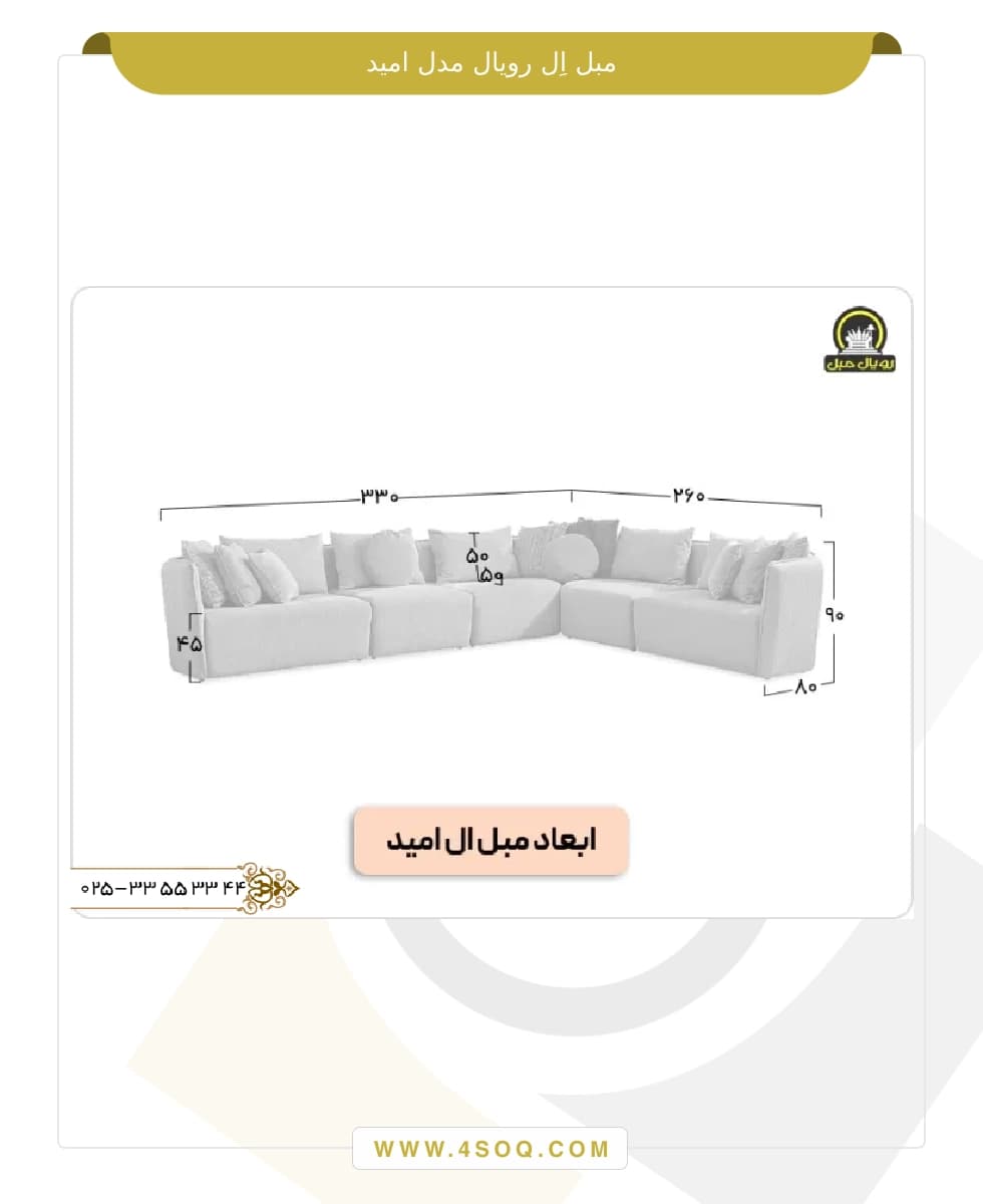 مبل ال رویال مدل امید — تصویر ۴