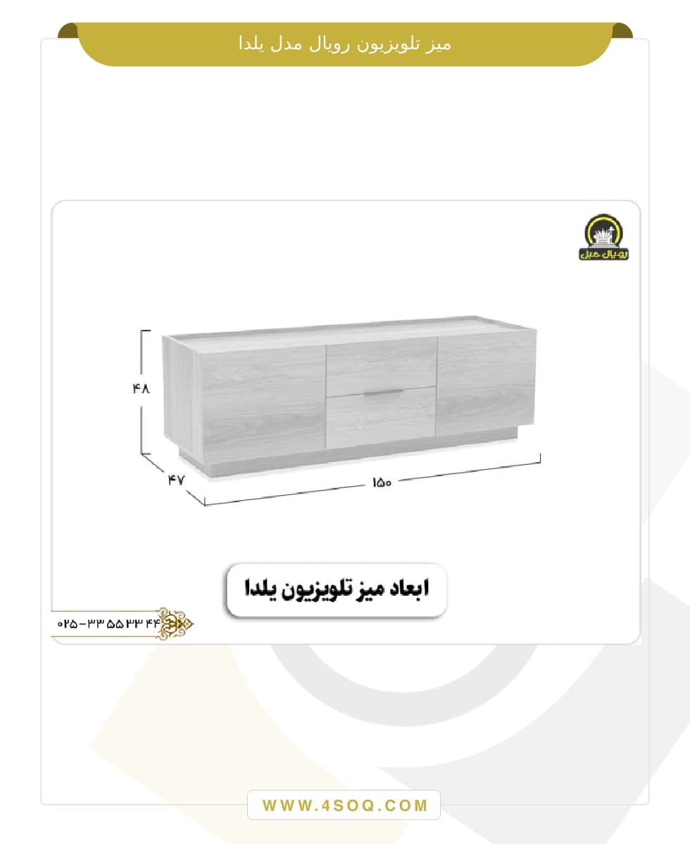 میز تلویزیون رویال مدل یلدا — تصویر ۴