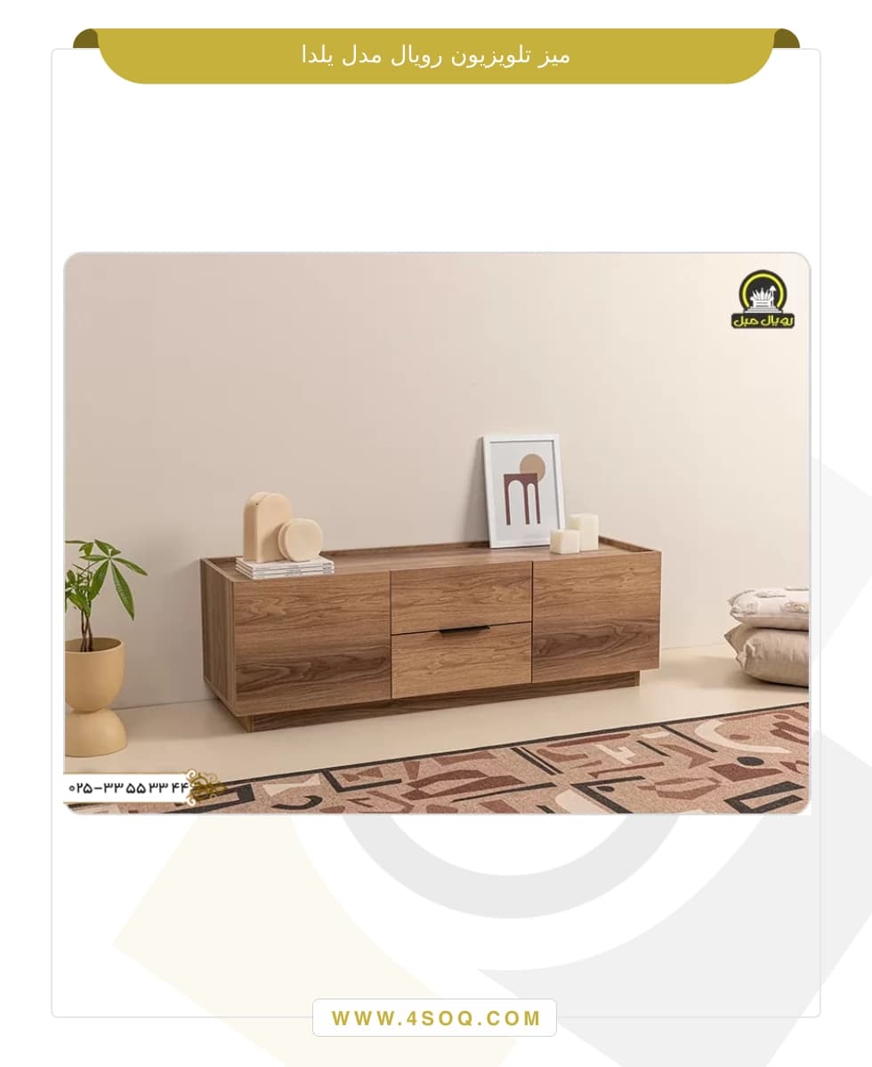 میز تلویزیون رویال مدل یلدا — تصویر ۲