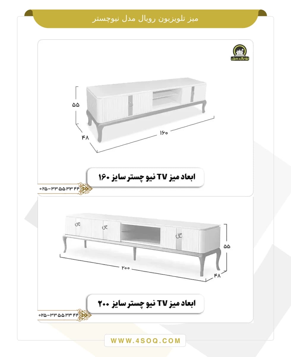 میز تلویزیون رویال مدل نیوچستر — تصویر ۳