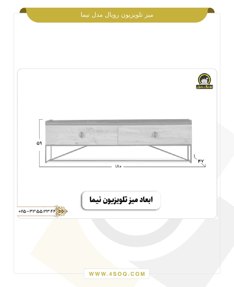 میز تلویزیون رویال مدل نیما — تصویر ۴