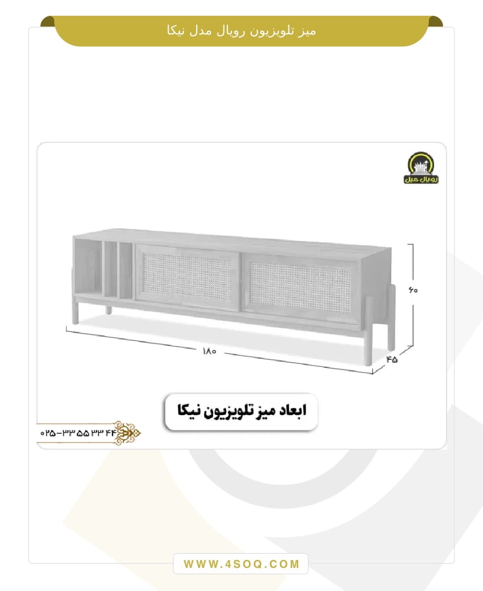 میز تلویزیون رویال مدل نیکا — تصویر ۴