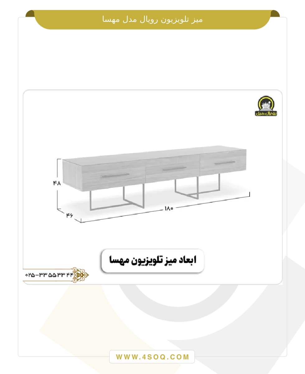 میز تلویزیون رویال مدل مهسا — تصویر ۵