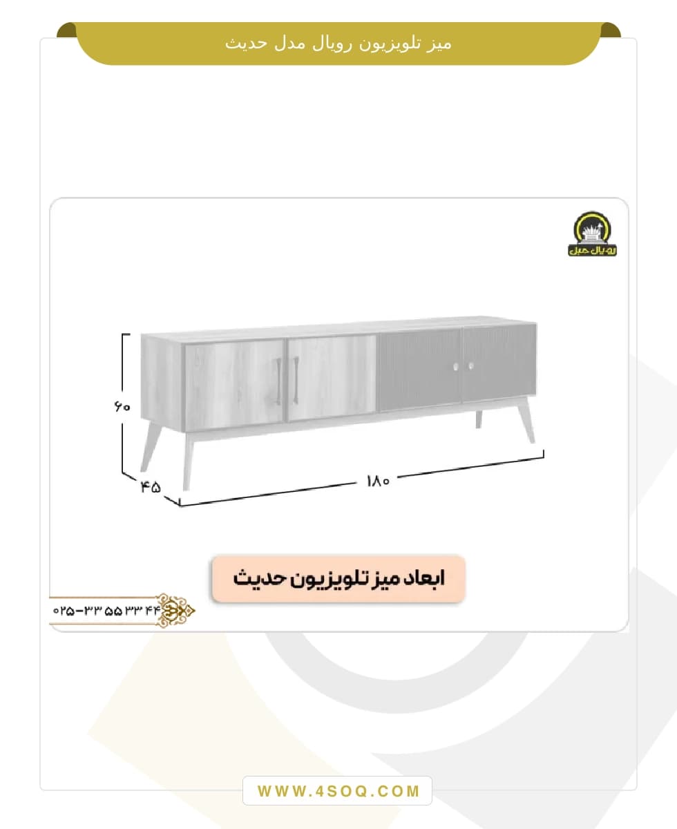 میز تلویزیون رویال مدل حدیث — تصویر ۵