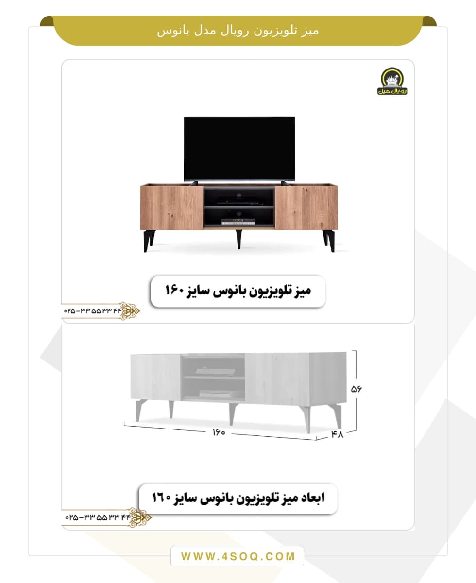میز تلویزیون رویال مدل بانوس — تصویر ۳
