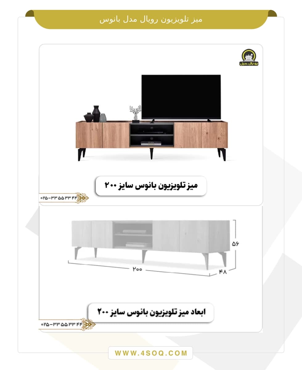 میز تلویزیون رویال مدل بانوس — تصویر ۴