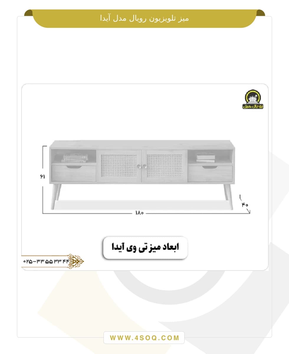 میز تلویزیون رویال مدل آیدا — تصویر ۶